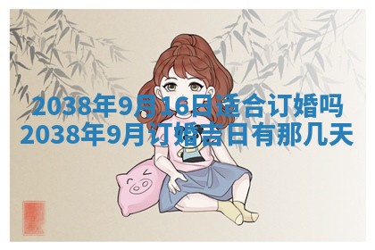 黄历2025年6月13日开业推荐吗