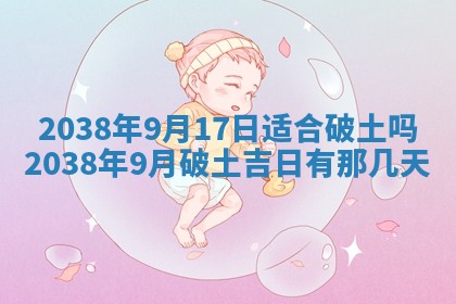 黄历2025年6月13日开业推荐吗