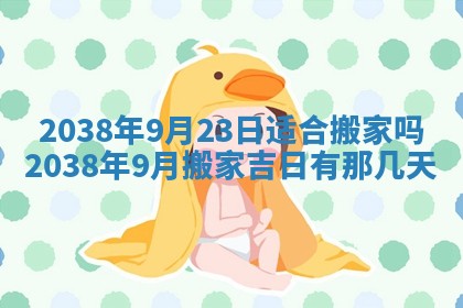 2025年12月13日打麻将财神吉位查询