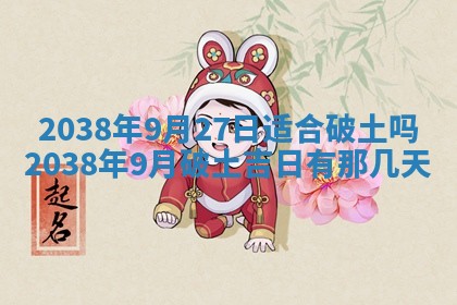 黄历2025年6月13日开业推荐吗