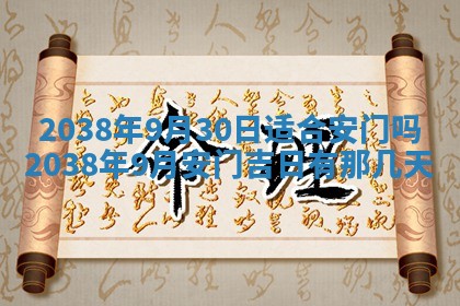 2025年12月13日打麻将财神吉位查询