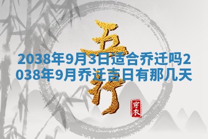 黄历2025年6月13日开业推荐吗