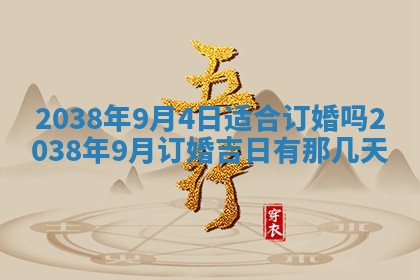 黄历2025年6月13日开业推荐吗