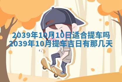 今日万年历2025年6月23日动土吉日,动土好日子查询