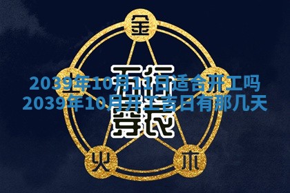 2025年12月13日打麻将财神吉位查询