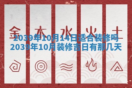 2025年12月13日打麻将财神吉位查询