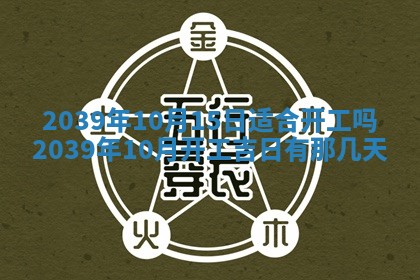 2025年12月13日打麻将财神吉位查询