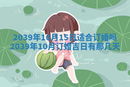 12月17日打麻将财神吉位查询