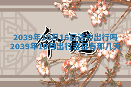 12月17日打麻将财神吉位查询
