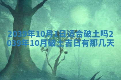 2025年12月21日打麻将在哪个方向详解