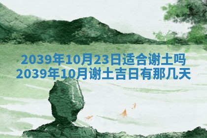 2025年12月15日打麻将打麻将在哪个吉位