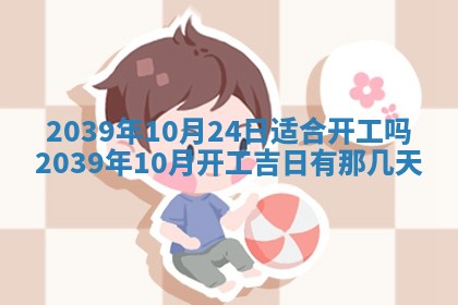 谭姓2026年02月27日出生的男孩子命理分析与起名攻略