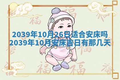 2025年12月13日打麻将财神吉位查询