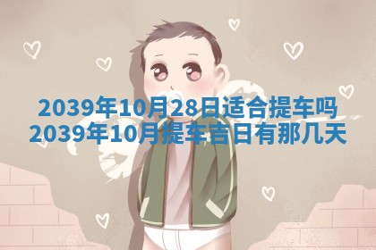 今日万年历2025年6月23日动土吉日,动土好日子查询
