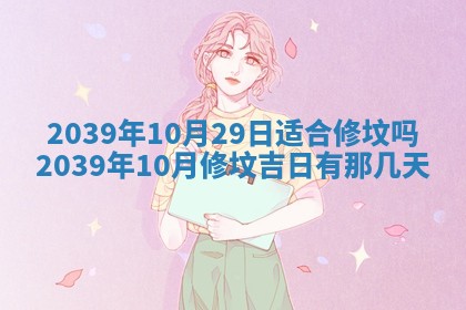 2025年12月15日打麻将打麻将在哪个吉位