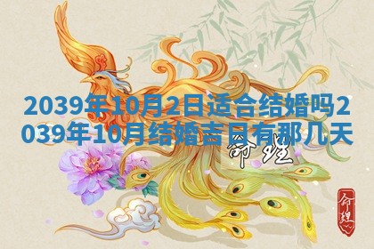 2025年12月19日的打麻将在哪个方位查询