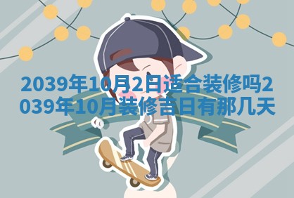 2025年12月13日打麻将财神吉位查询