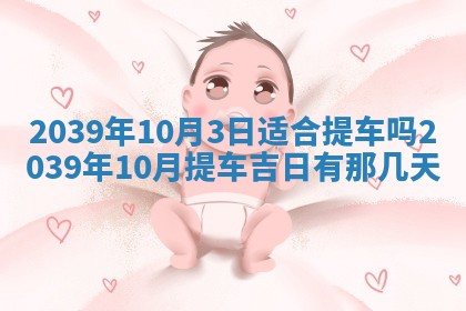 今日万年历2025年6月23日动土吉日,动土好日子查询