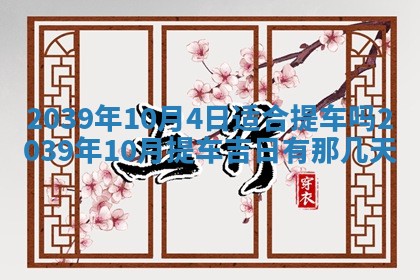 2025年12月19日的打麻将在哪个方位查询