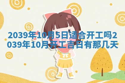 曹姓2026年01月29日出生的女宝宝取名攻略：名字怎么取才吉利？