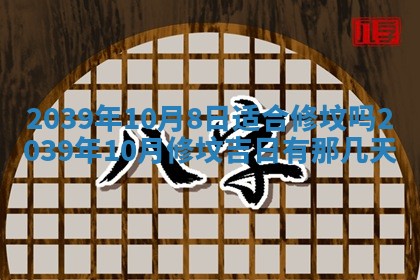 12月17日打麻将财神吉位查询