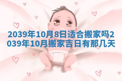 2025年12月19日的打麻将在哪个方位查询