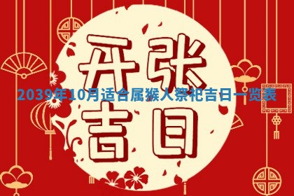 2025年12月15日打麻将打麻将在哪个吉位
