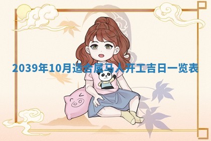 2025年12月13日打麻将财神吉位查询