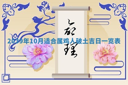 今日万年历2025年6月23日动土吉日,动土好日子查询