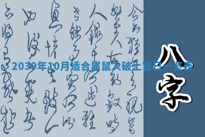 2025年12月13日打麻将财神吉位查询