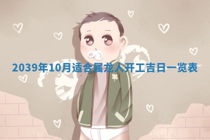 曹姓2026年01月29日出生的女宝宝取名攻略：名字怎么取才吉利？