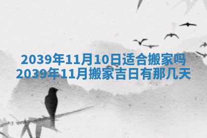 2025年12月19日的打麻将在哪个方位查询