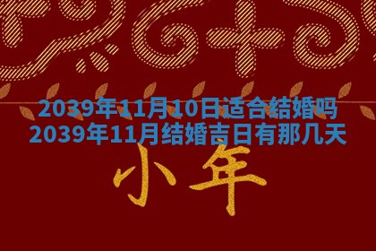 2025年12月15日打麻将打麻将在哪个吉位
