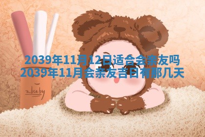 谭姓2026年02月27日出生的男孩子命理分析与起名攻略