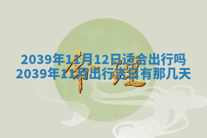 今日万年历2025年6月23日动土吉日,动土好日子查询