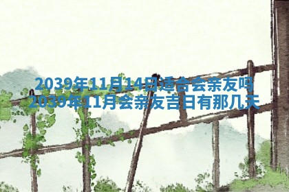 今日万年历2025年6月23日动土吉日,动土好日子查询