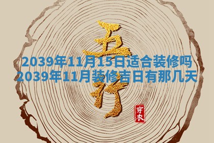 2025年12月13日打麻将财神吉位查询