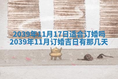 12月17日打麻将财神吉位查询