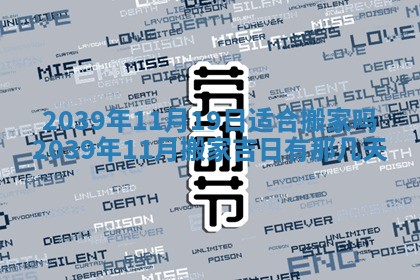 2025年12月19日的打麻将在哪个方位查询