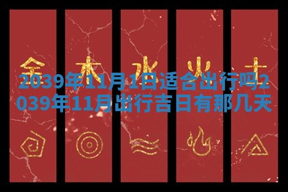 12月17日打麻将财神吉位查询