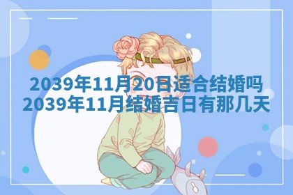 2025年12月21日打麻将在哪个方向详解