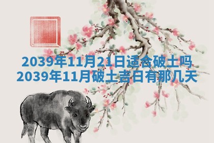 2026年公历3月适合开业的日子