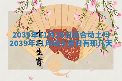 农历2025年五月廿八黄历：今天适宜定婚吗