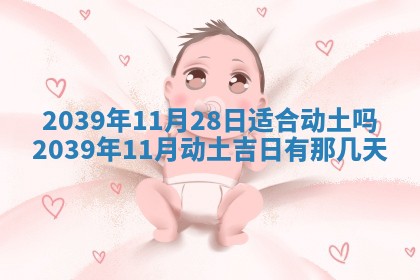 谭姓2026年02月27日出生的男孩子命理分析与起名攻略