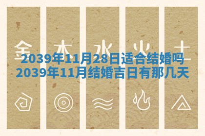 2025年12月15日打麻将打麻将在哪个吉位