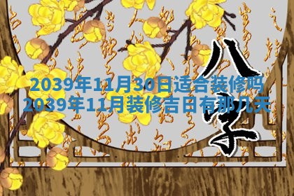 2025年12月13日打麻将财神吉位查询