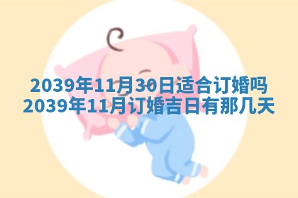 曹姓2026年01月29日出生的女宝宝取名攻略：名字怎么取才吉利？