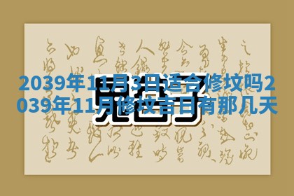12月17日打麻将财神吉位查询