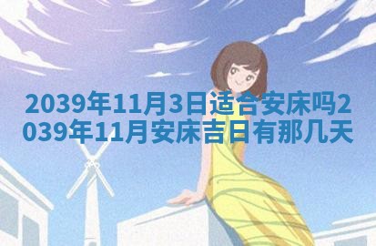 2025年12月15日打麻将打麻将在哪个吉位