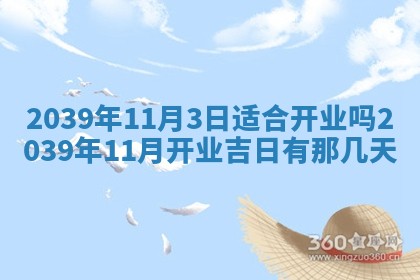 2025年12月15日打麻将打麻将在哪个吉位